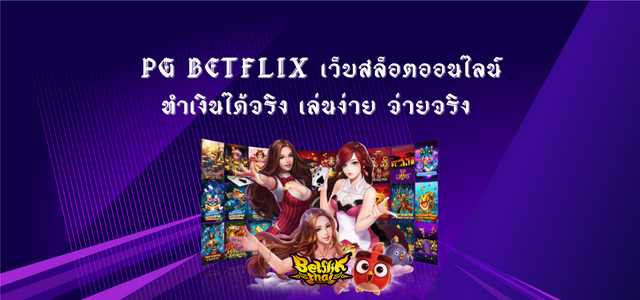 PG Betflix